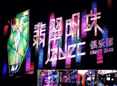 灌阳哪里荤的KTV陪酒女漂亮多-翡翠明珠KTV好玩会所体验